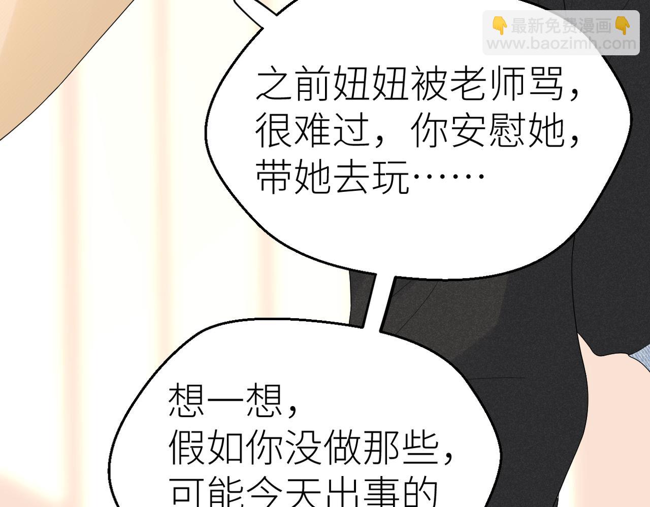 第81话 她的味道让人安心(1/3)-第88话