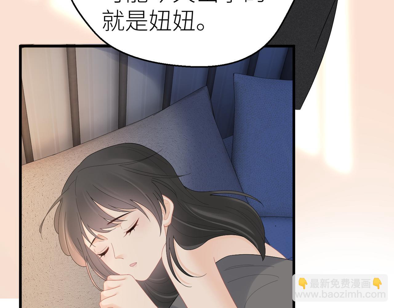 第81话 她的味道让人安心(1/3)-第88话