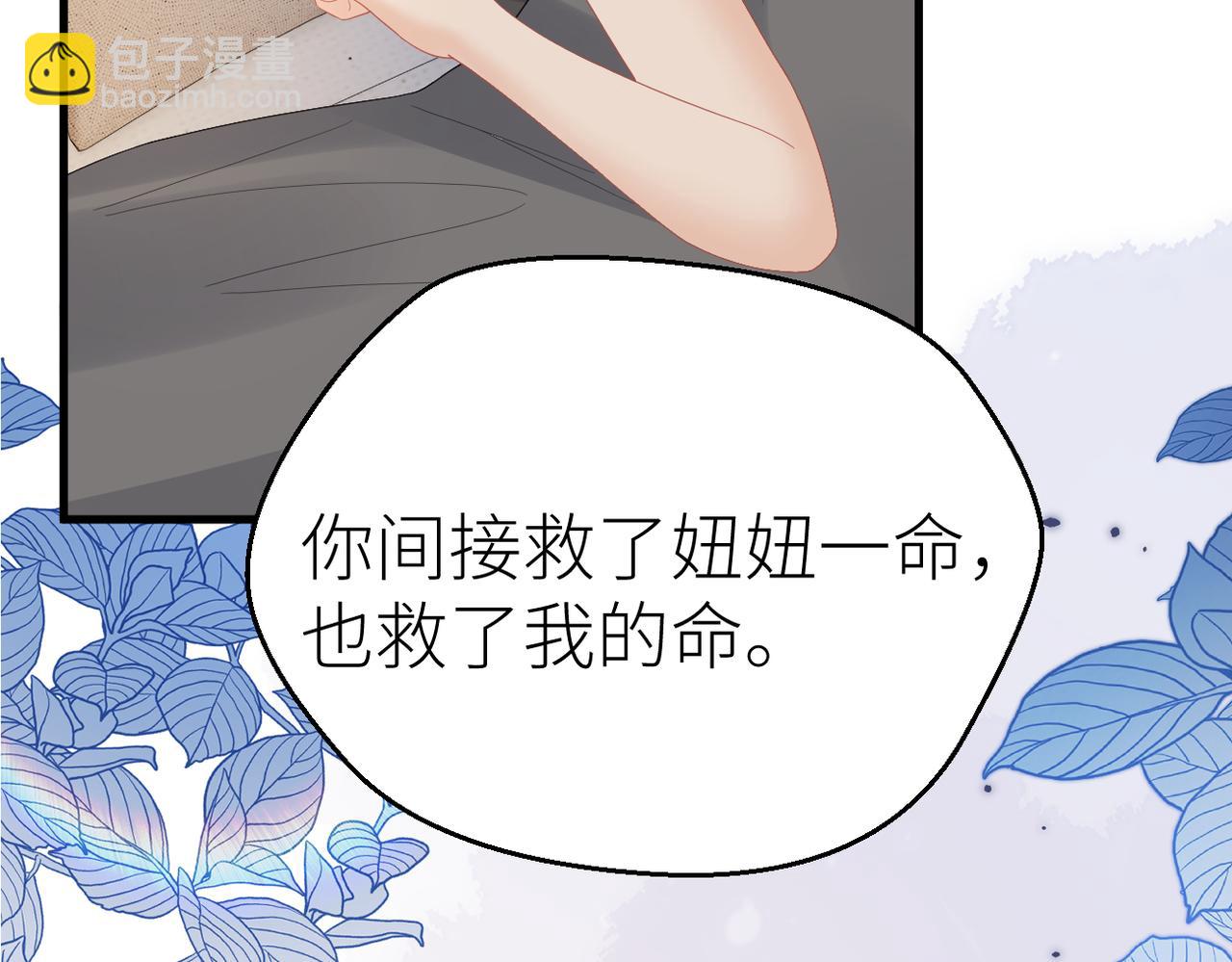 第81话 她的味道让人安心(1/3)-第88话