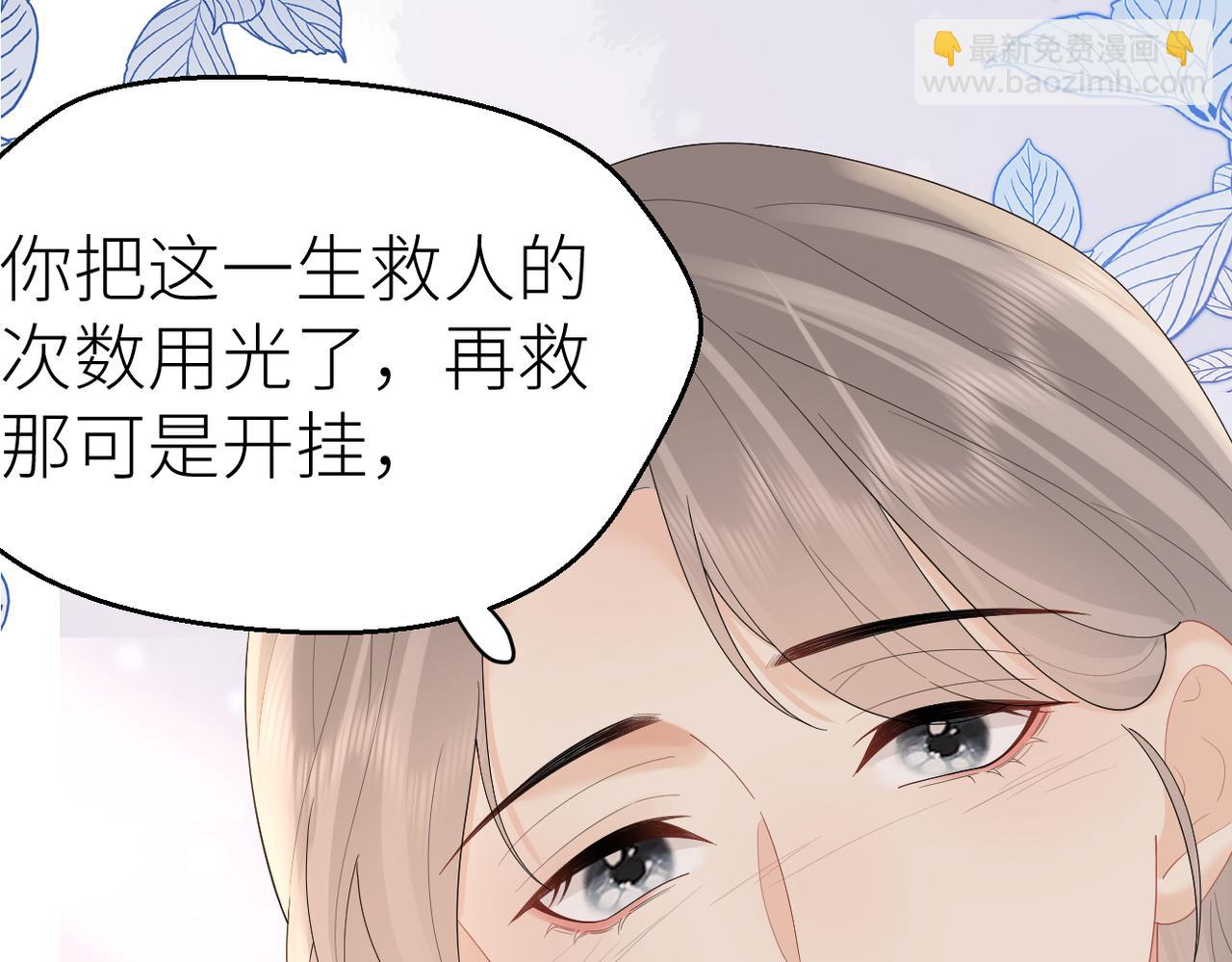 第81话 她的味道让人安心(1/3)-第88话