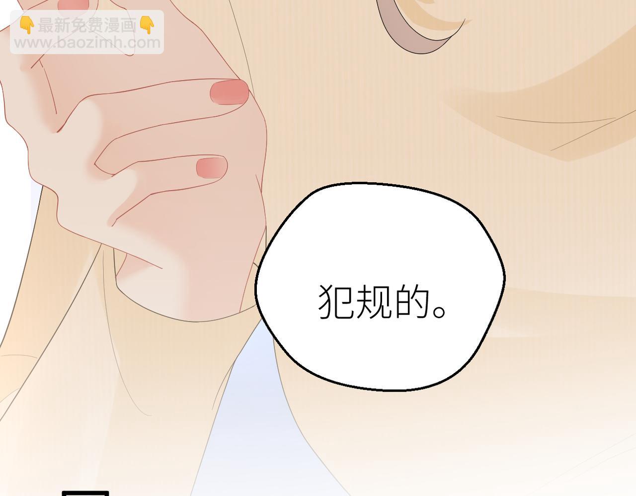 第81话 她的味道让人安心(1/3)-第88话