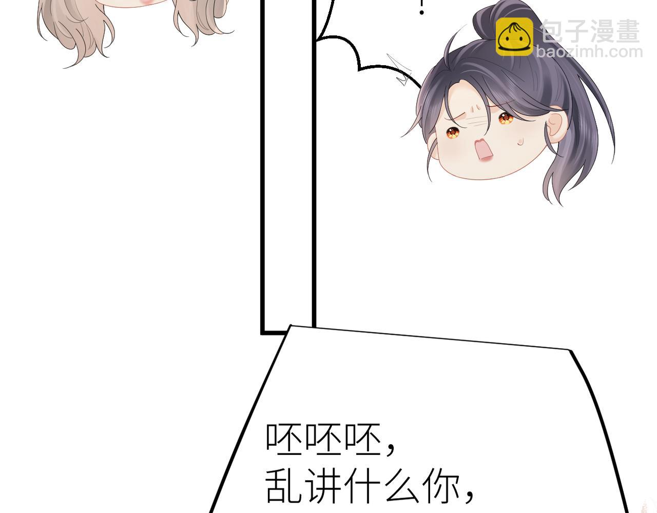 第81话 她的味道让人安心(1/3)-第88话