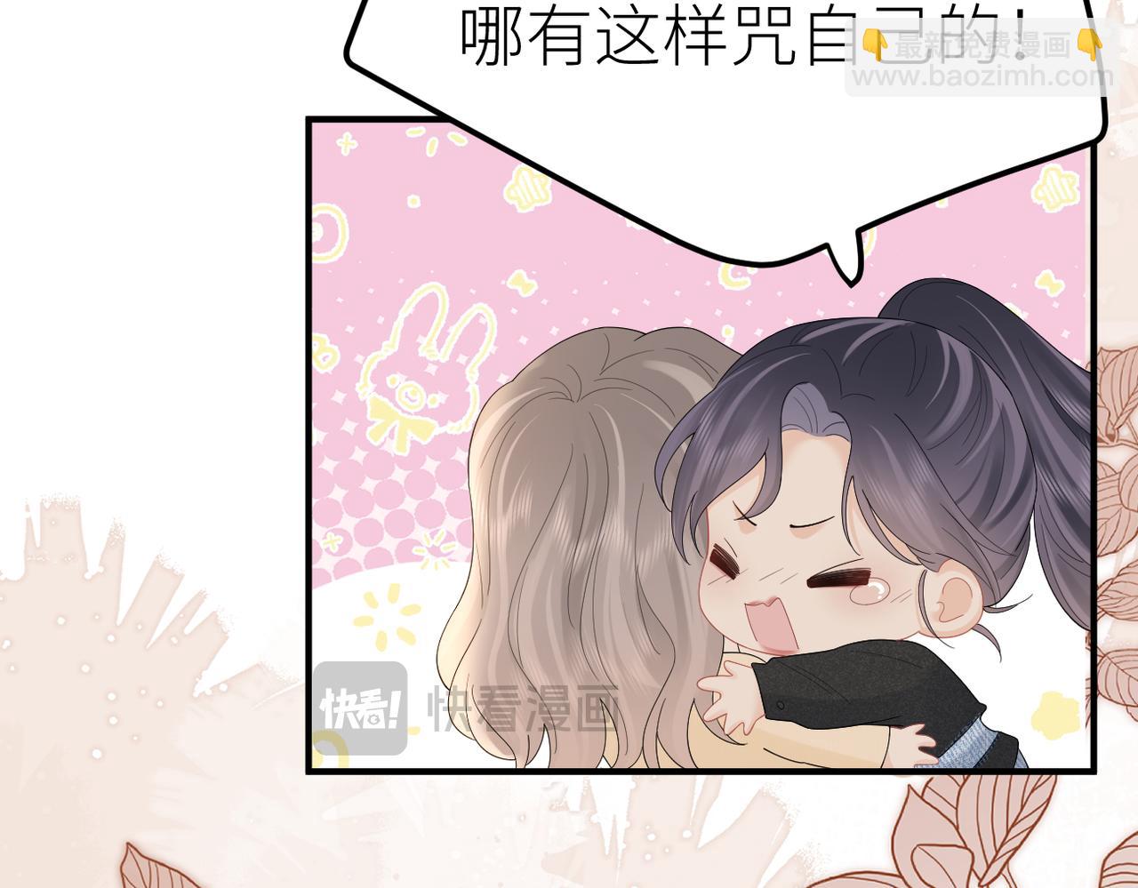 第81话 她的味道让人安心(1/3)-第88话