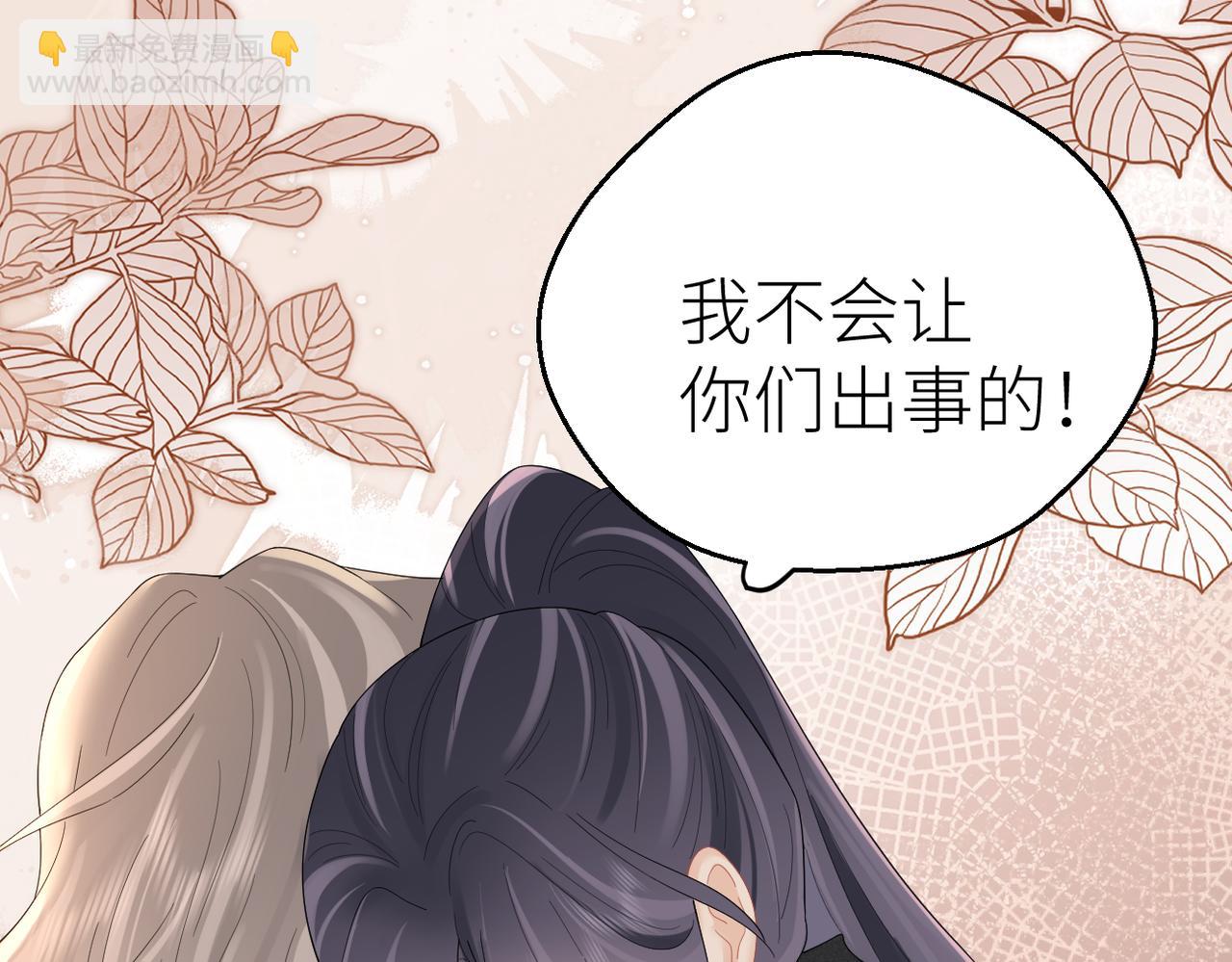 第81话 她的味道让人安心(1/3)-第88话