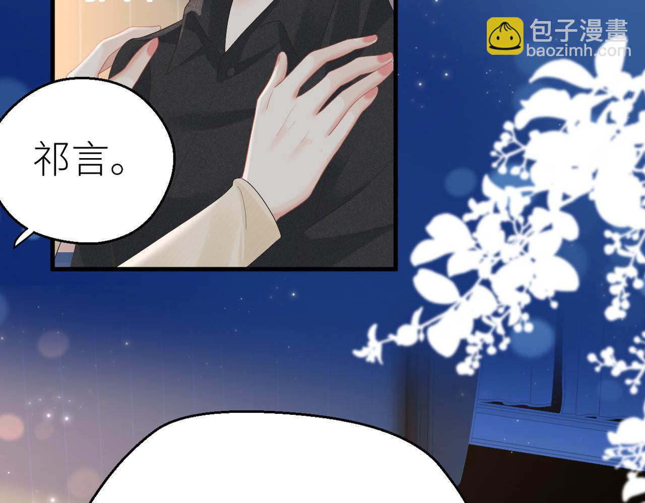 第81话 她的味道让人安心(1/3)-第88话