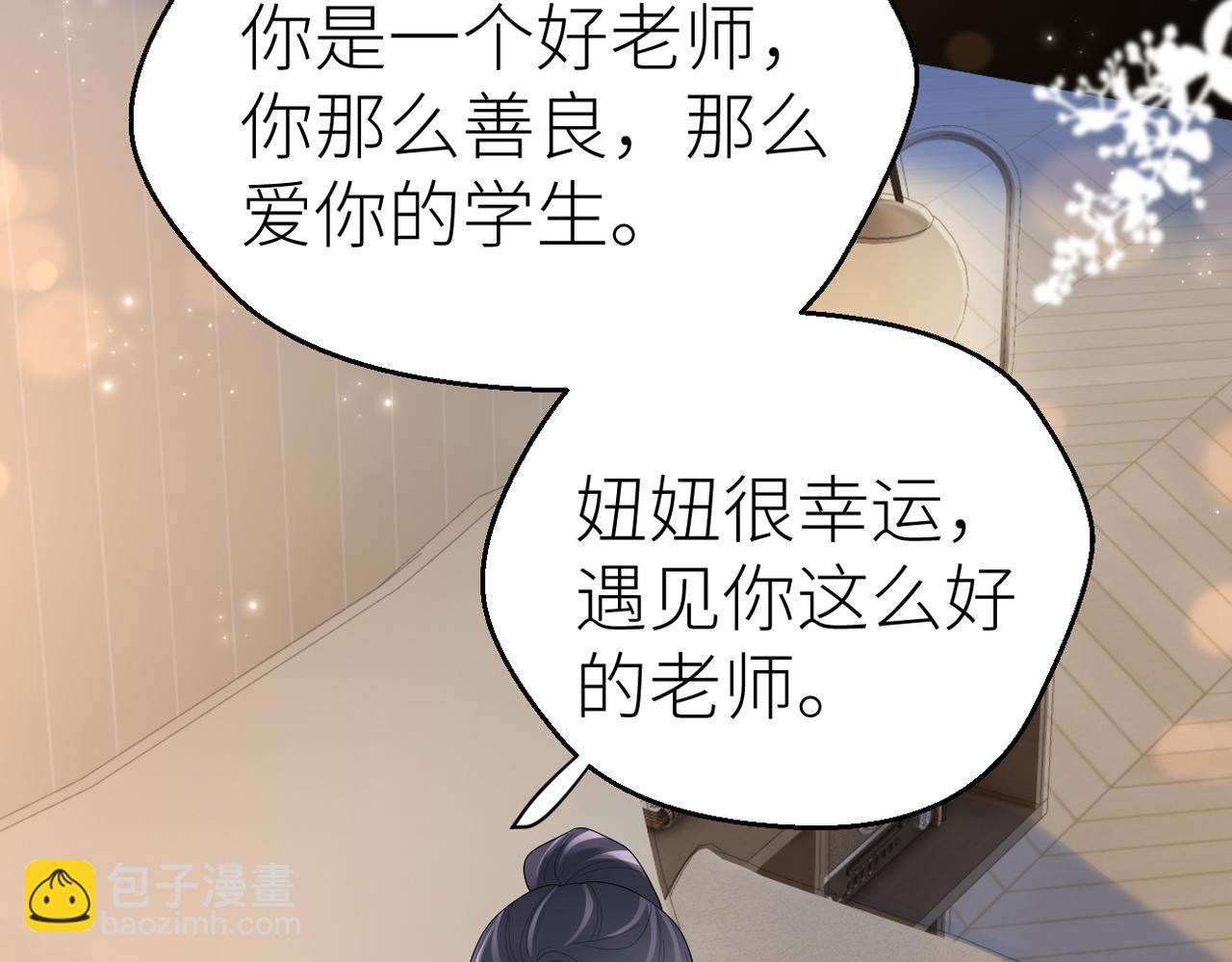 第81话 她的味道让人安心(1/3)-第88话