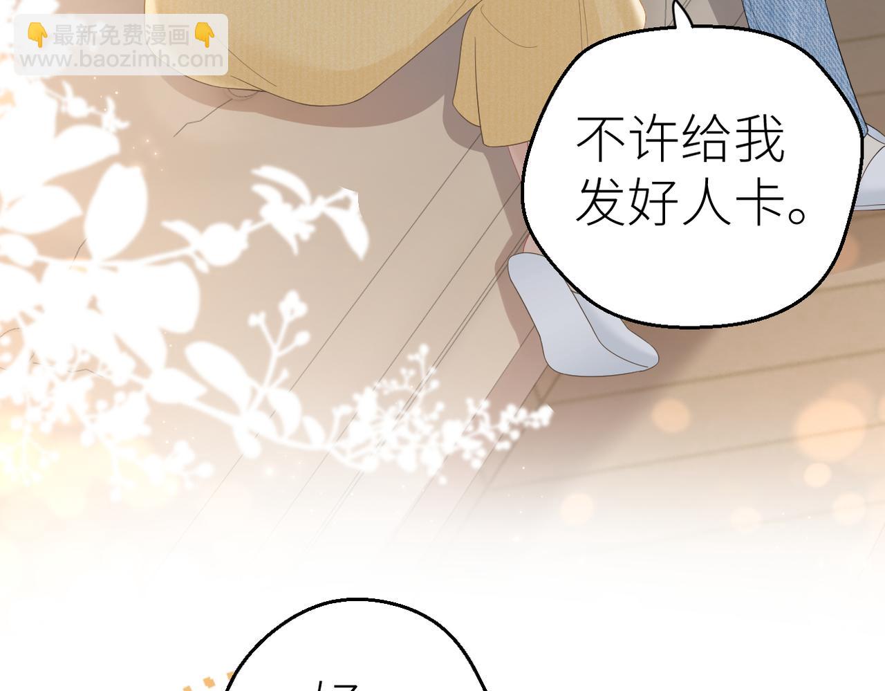 第81话 她的味道让人安心(1/3)-第88话