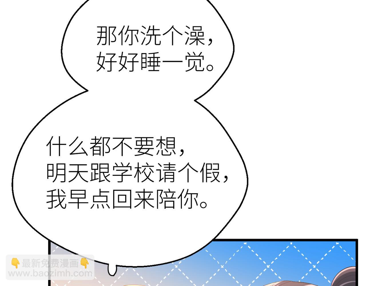 第81话 她的味道让人安心(1/3)-第88话