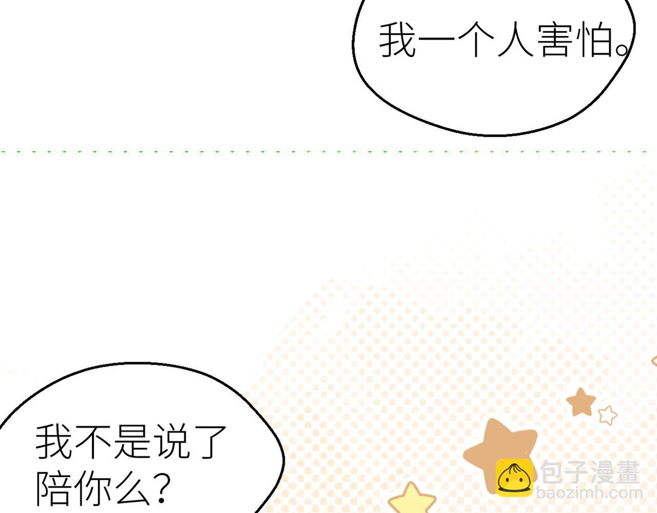 第81话 她的味道让人安心(1/3)-第88话