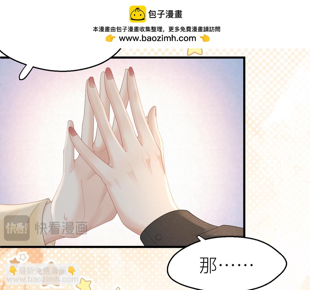 第81话 她的味道让人安心(1/3)-第88话