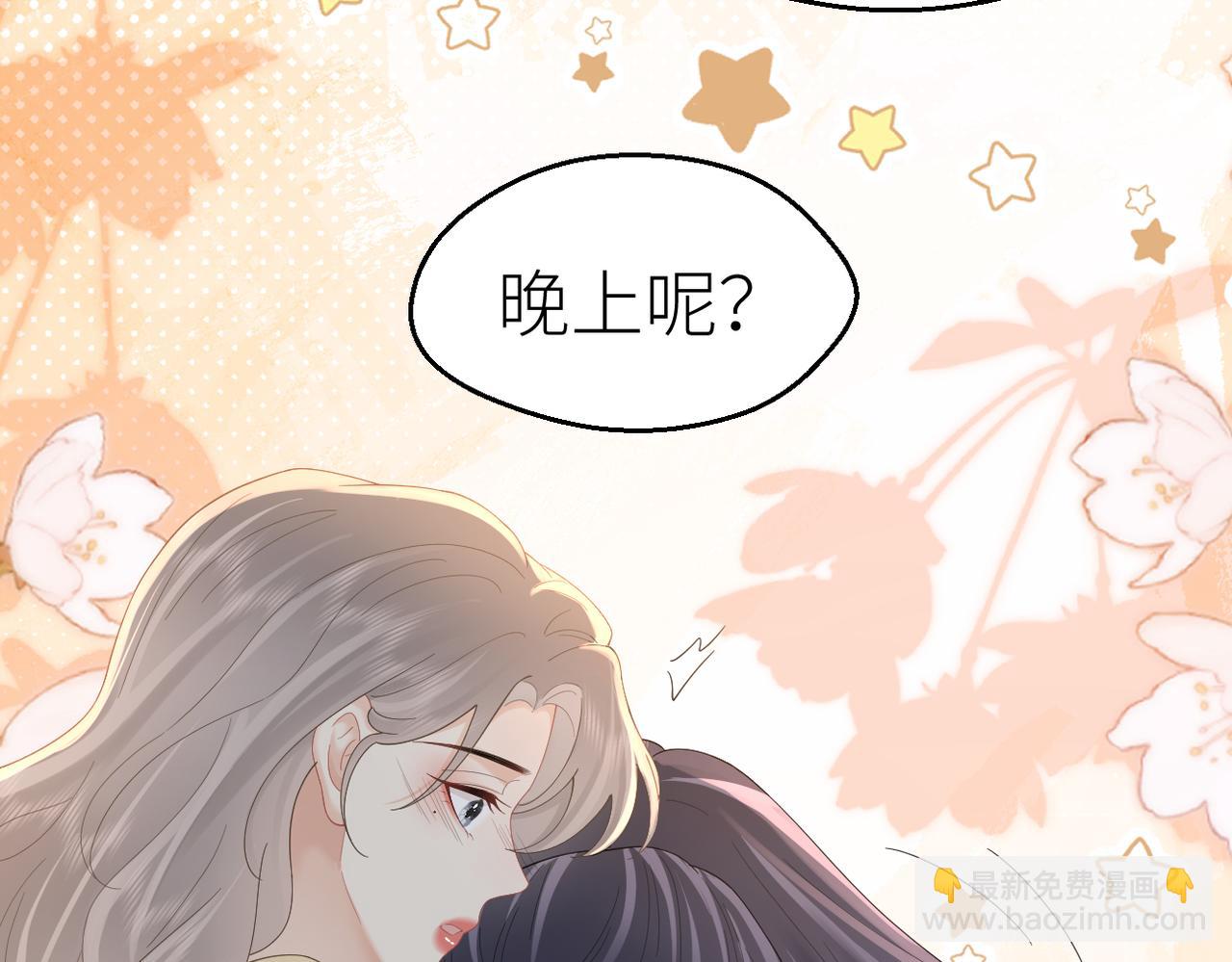 第81话 她的味道让人安心(1/3)-第88话