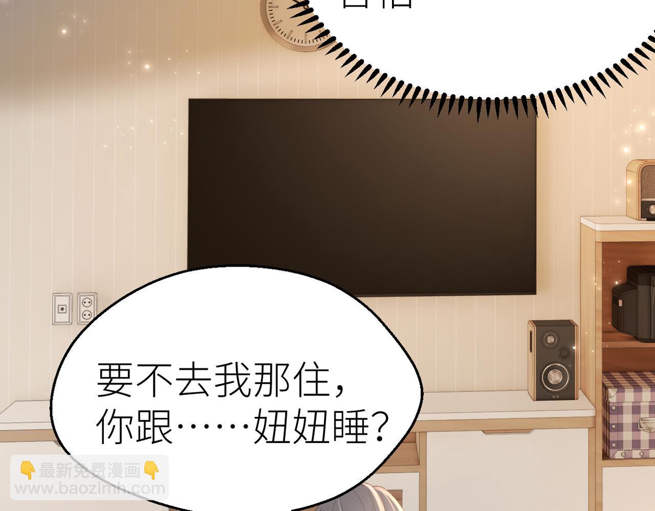 第81话 她的味道让人安心(1/3)-第88话