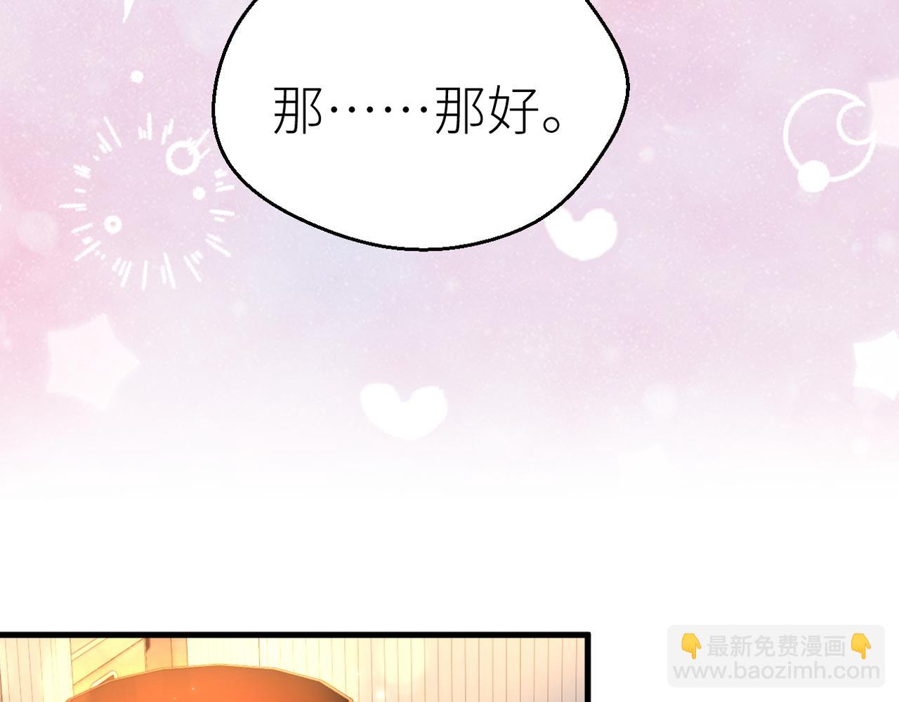 第81话 她的味道让人安心(1/3)-第88话