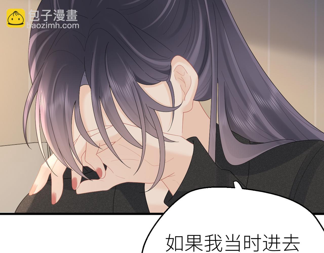 第81话 她的味道让人安心(1/3)-第88话