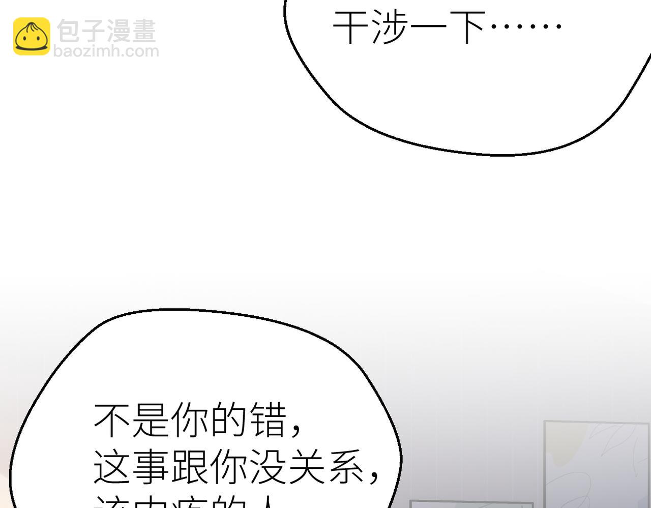 第81话 她的味道让人安心(1/3)-第88话