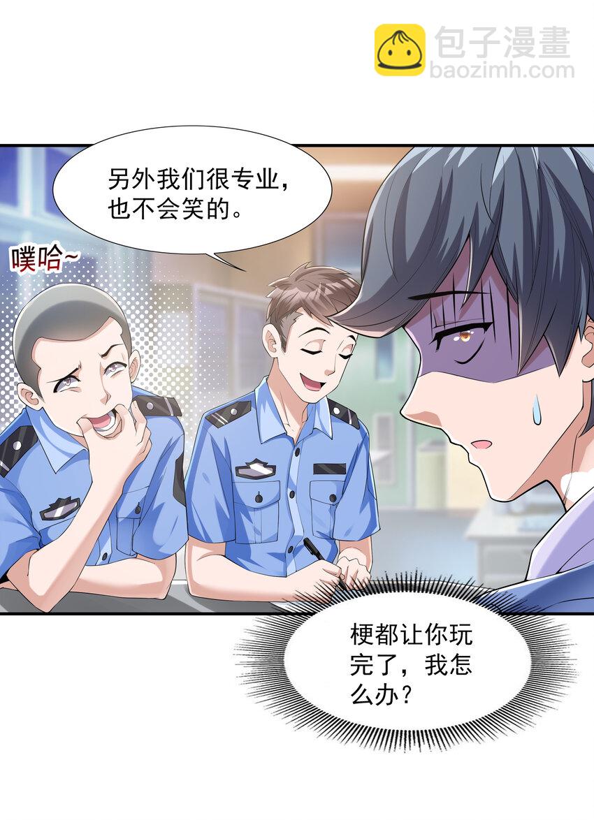 2 神秘猫女-第2话