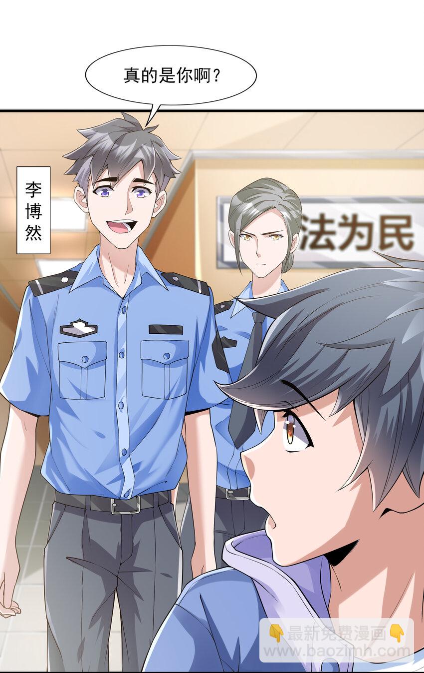 2 神秘猫女-第2话