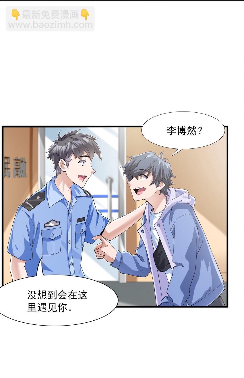 2 神秘猫女-第2话