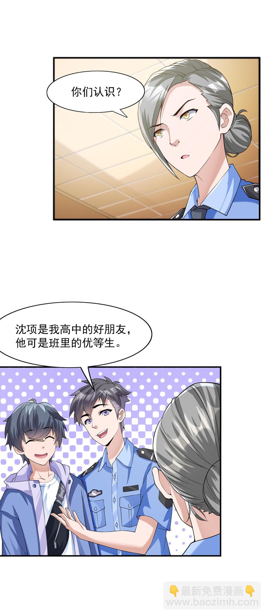 2 神秘猫女-第2话