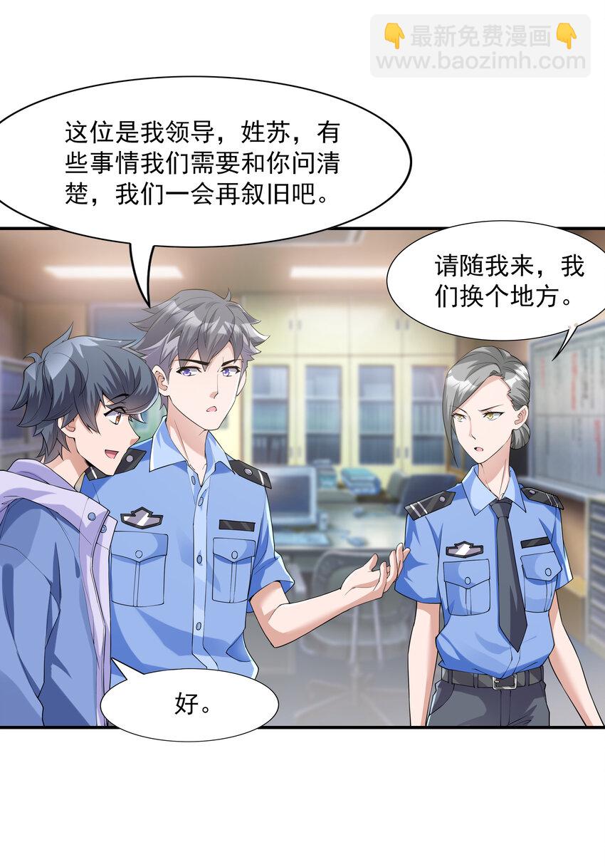 2 神秘猫女-第2话