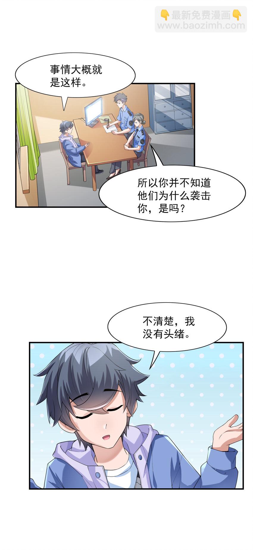 2 神秘猫女-第2话