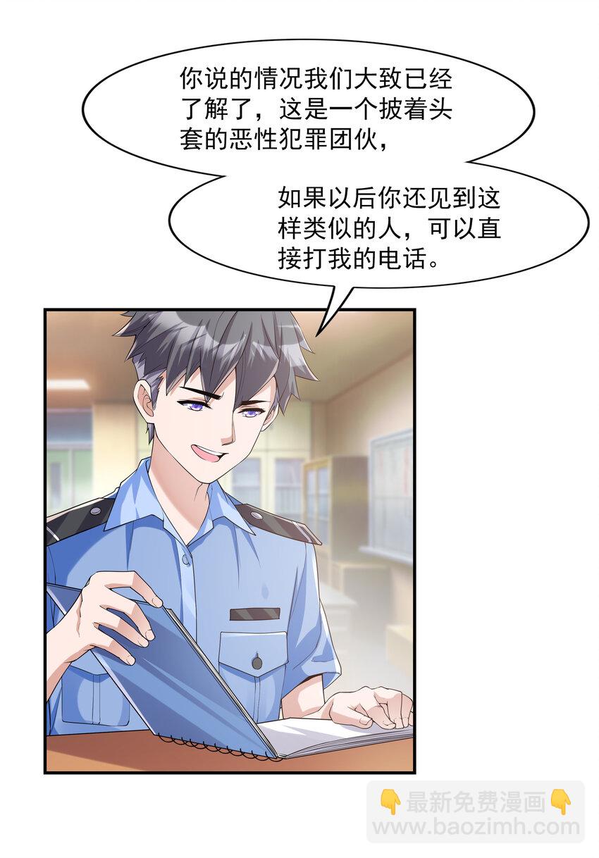 2 神秘猫女-第2话