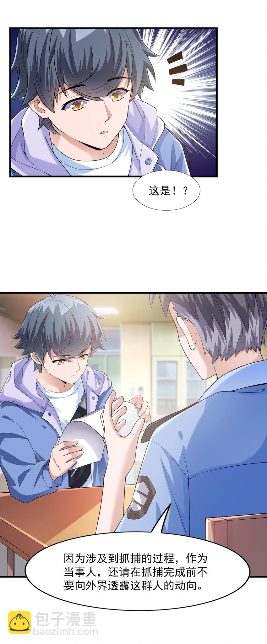 2 神秘猫女-第2话