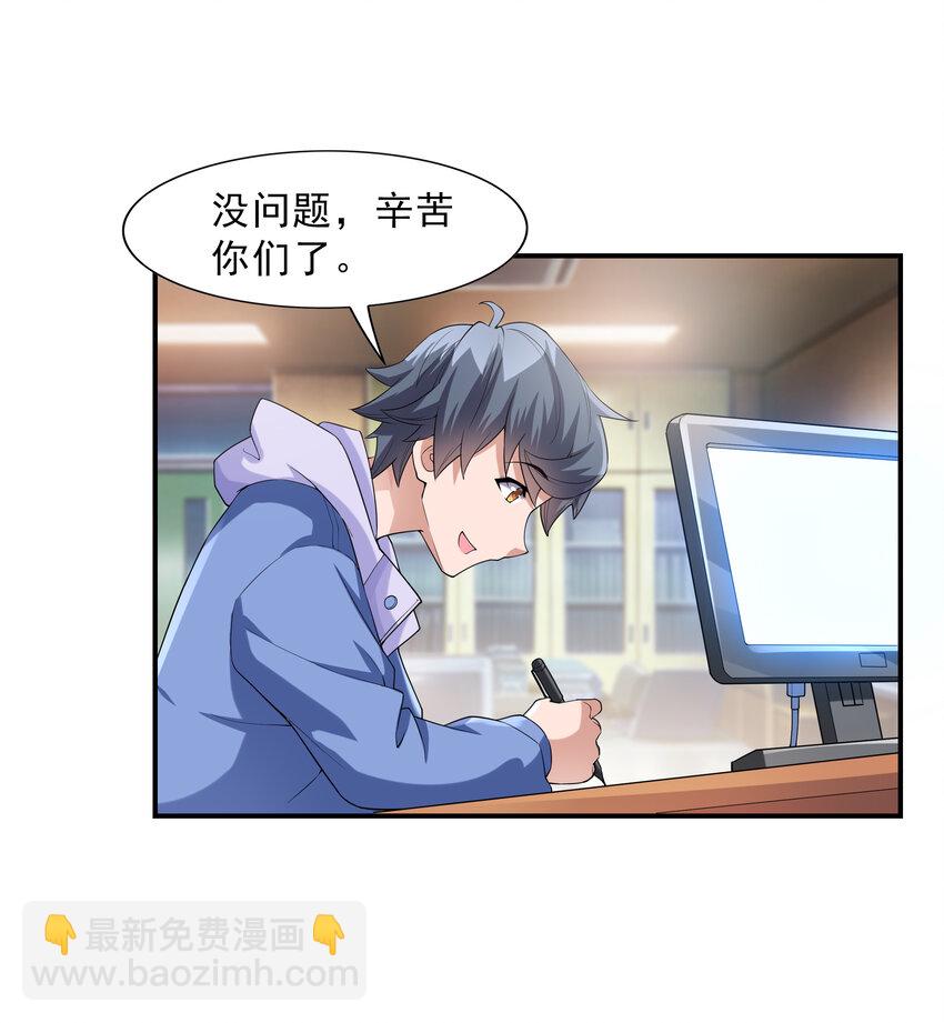 2 神秘猫女-第2话