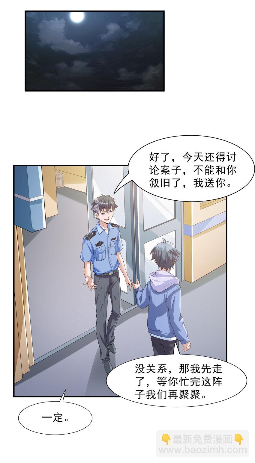 2 神秘猫女-第2话