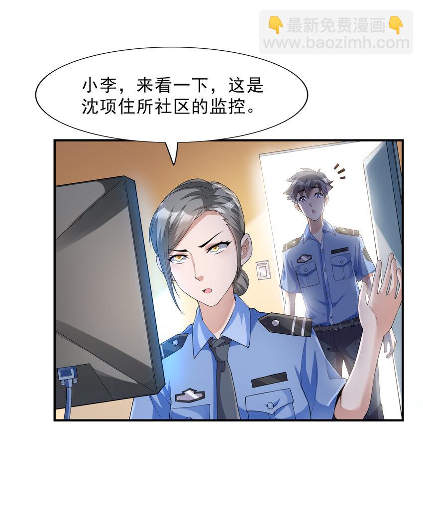 2 神秘猫女-第2话