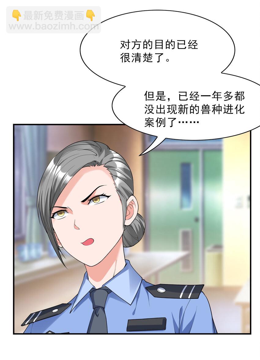 2 神秘猫女-第2话