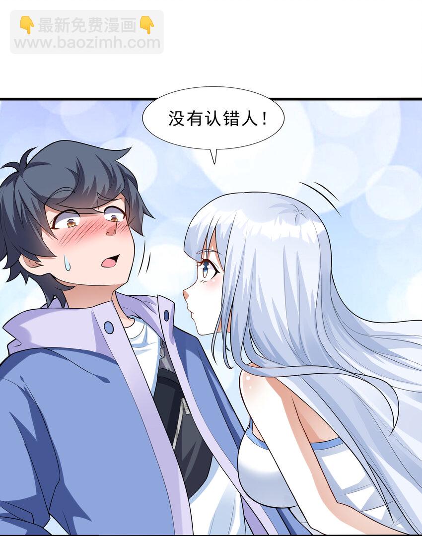 2 神秘猫女-第2话