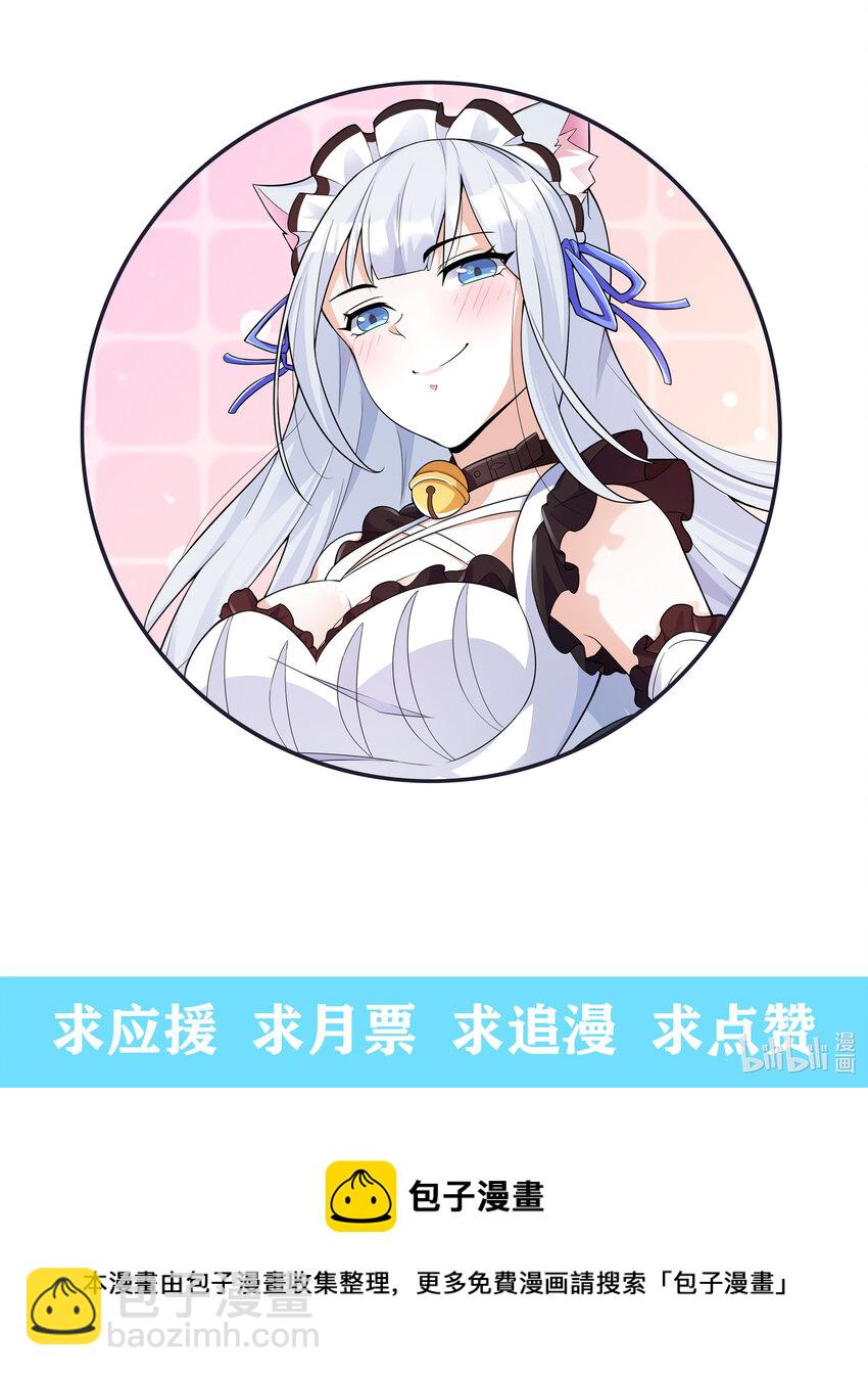 2 神秘猫女-第2话