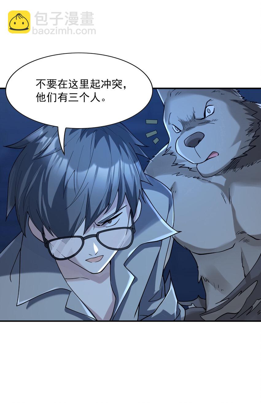 2 神秘猫女-第2话