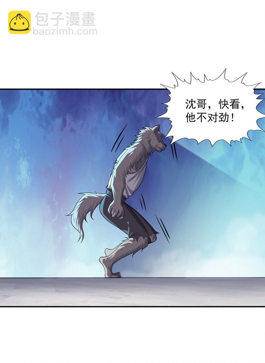 012 还没动手就倒下了？(1/2)-第12话