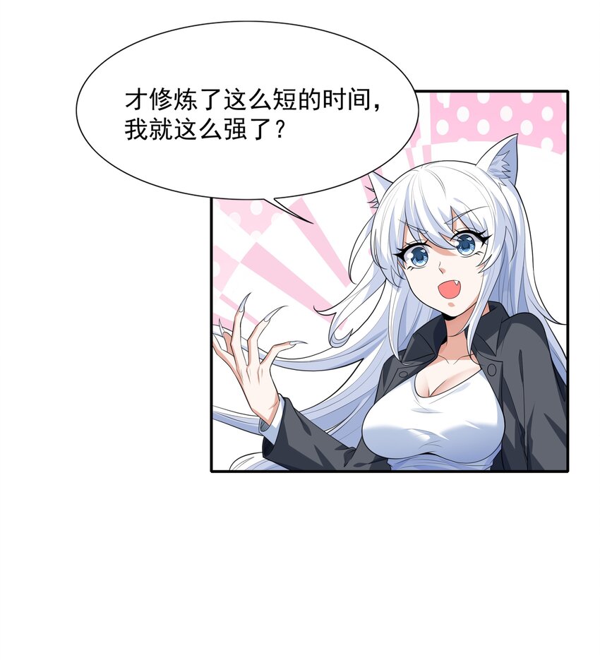 012 还没动手就倒下了？(1/2)-第12话