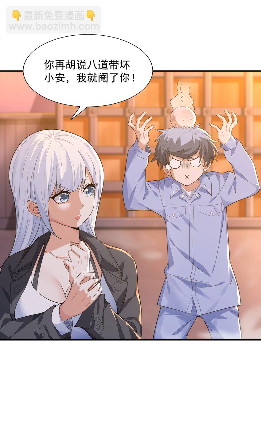 012 还没动手就倒下了？(1/2)-第12话