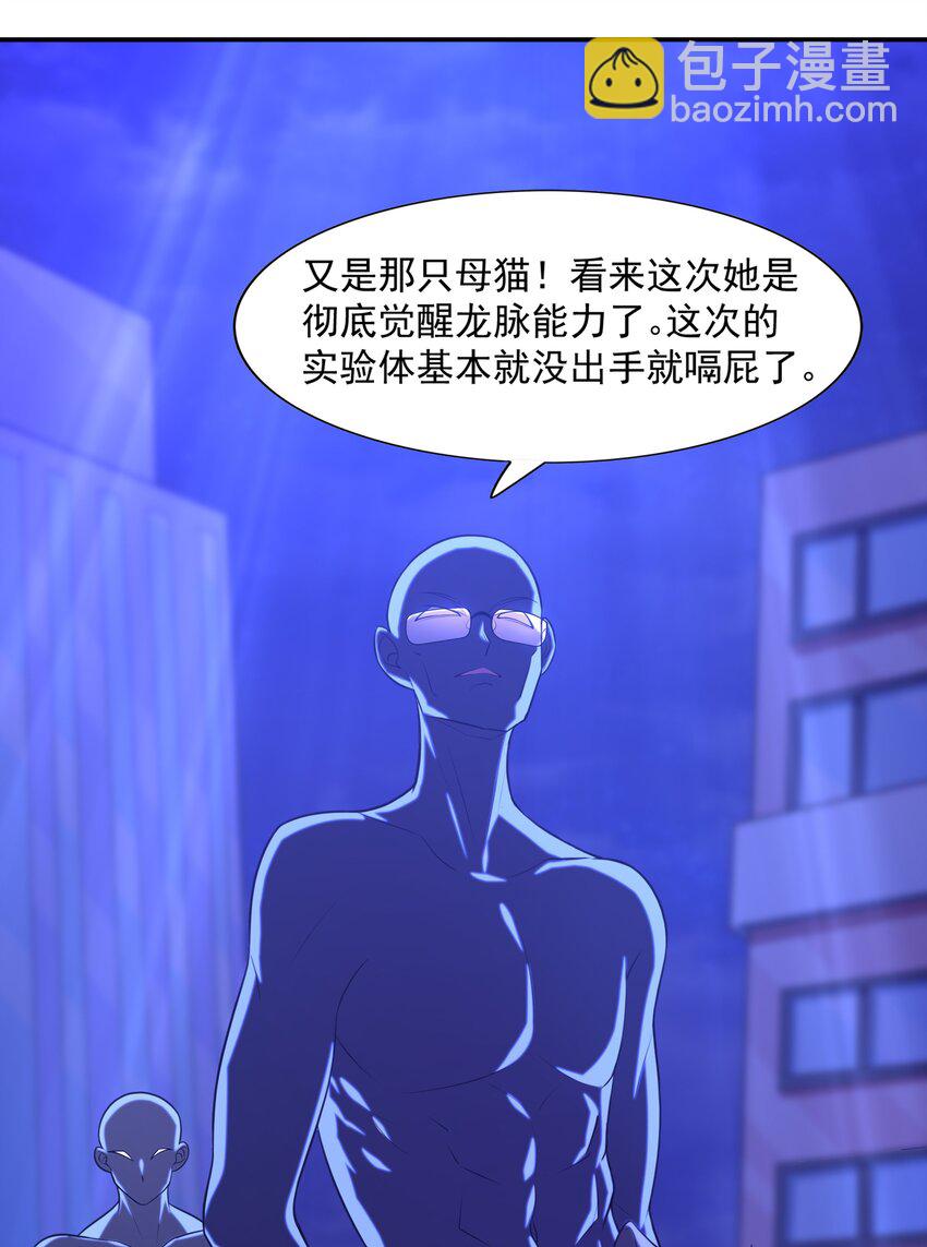 总有人打扰我的挂机生活 - 012 还没动手就倒下了？(1/2) - 6