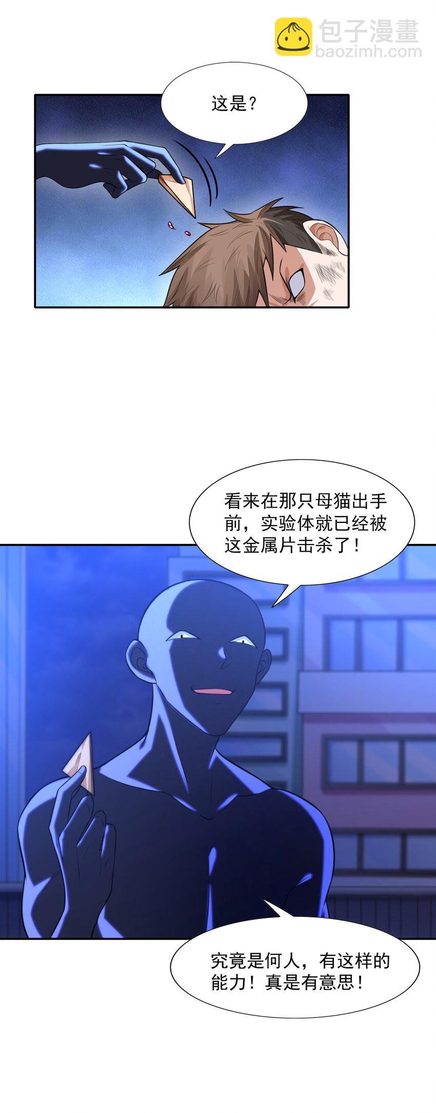 012 还没动手就倒下了？(1/2)-第12话