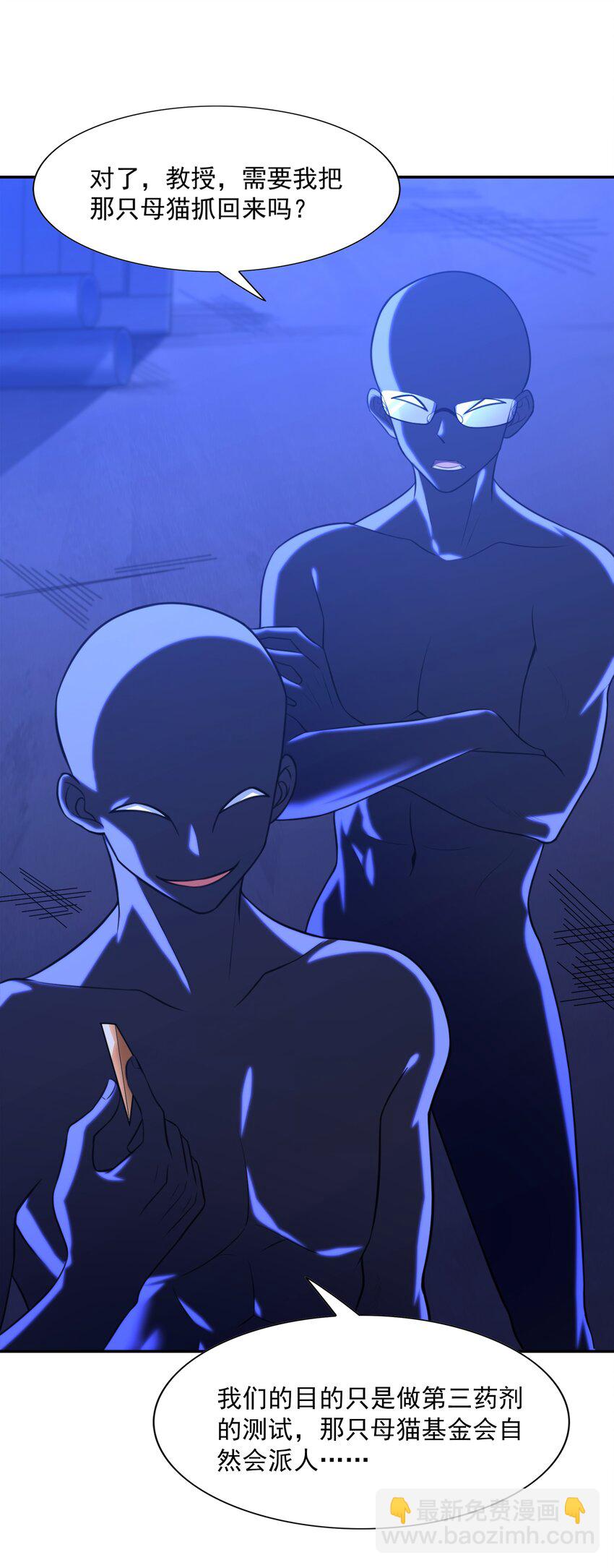 012 还没动手就倒下了？(1/2)-第12话