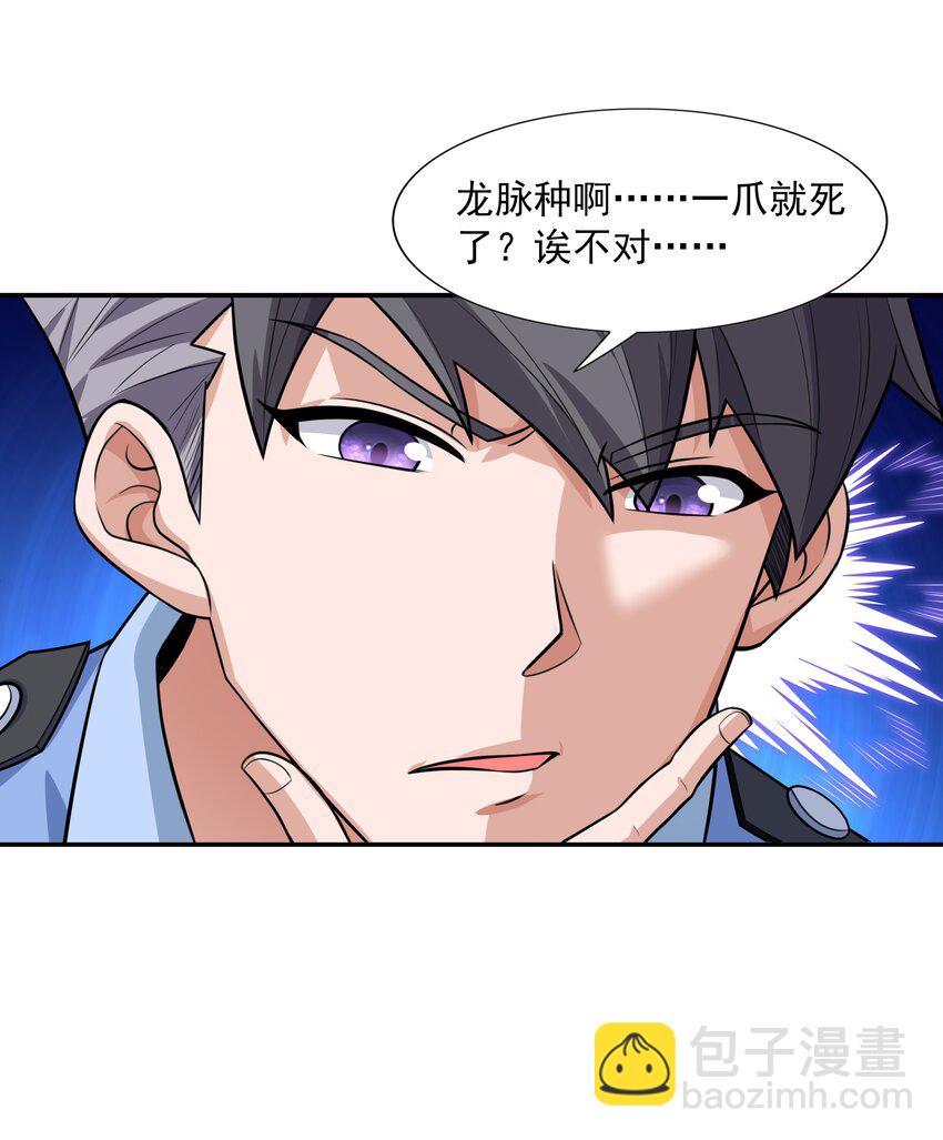 012 还没动手就倒下了？(1/2)-第12话