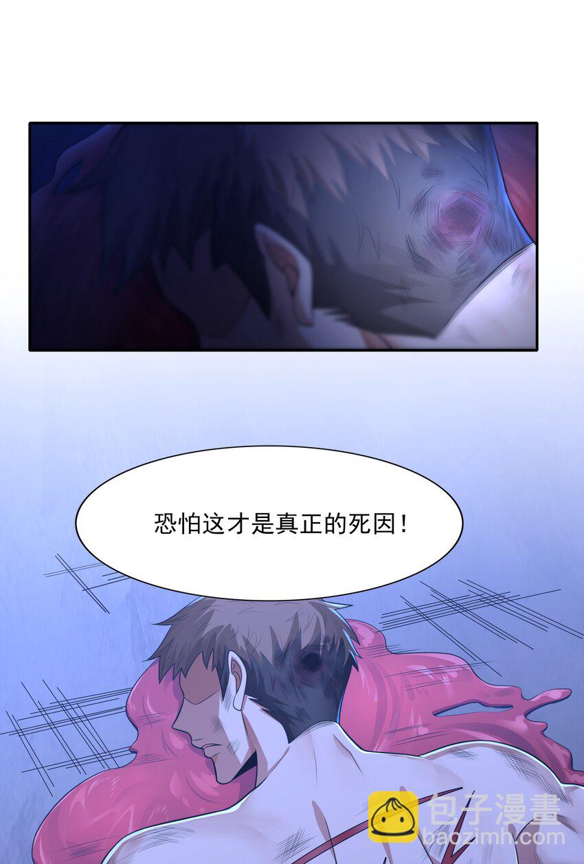 012 还没动手就倒下了？(1/2)-第12话