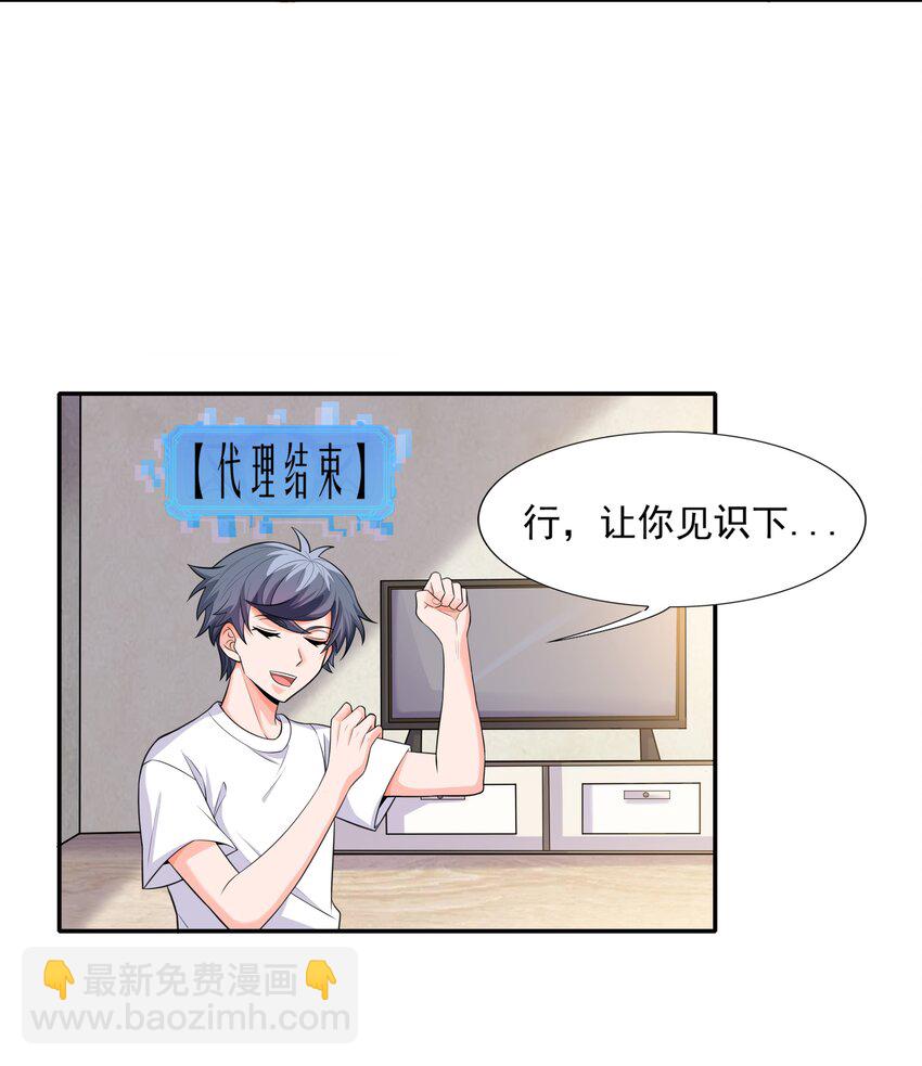 012 还没动手就倒下了？(1/2)-第12话