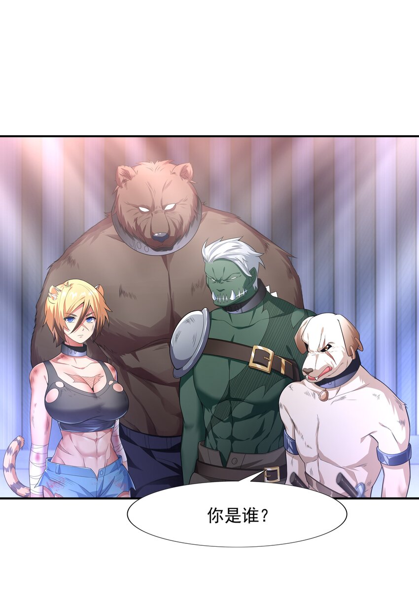 014 出门要看黄历(1/2)-第14话