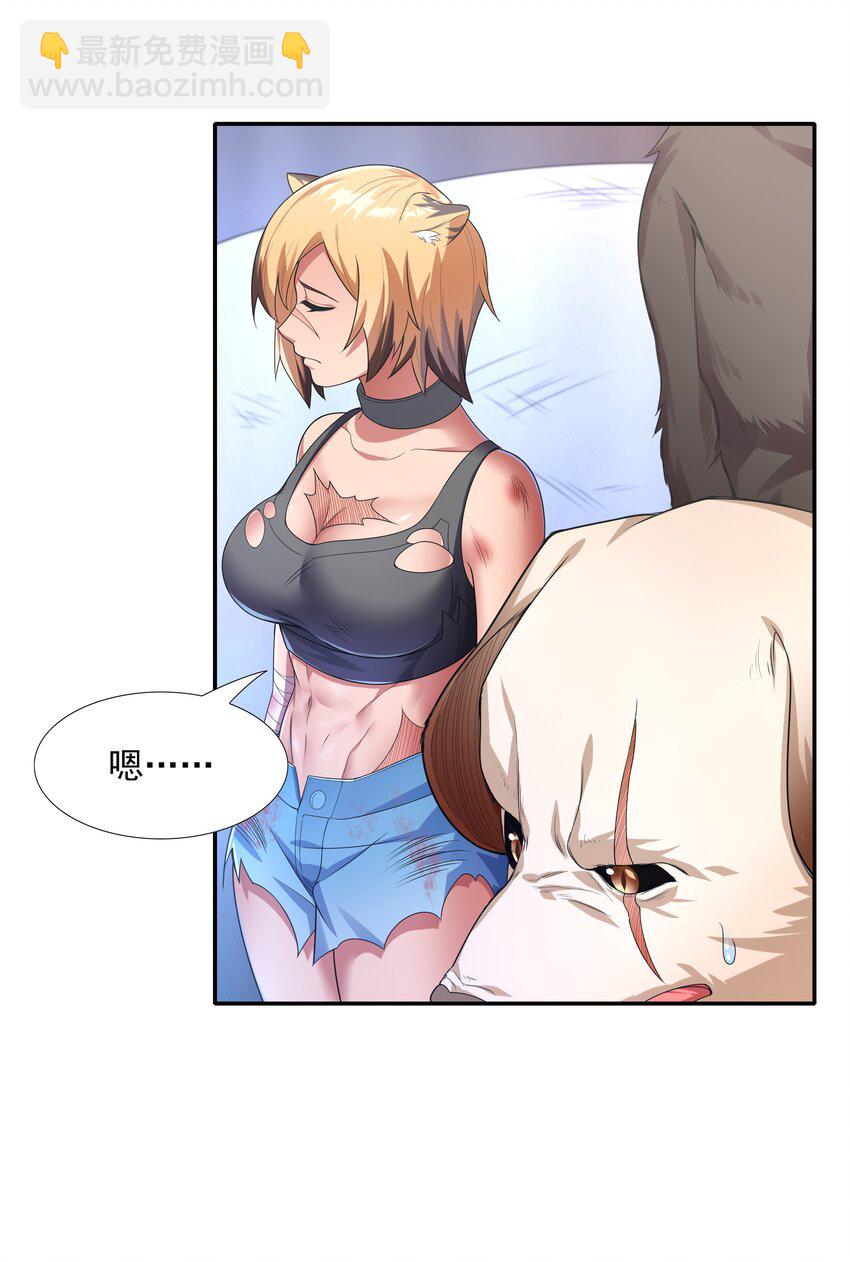 014 出门要看黄历(1/2)-第14话