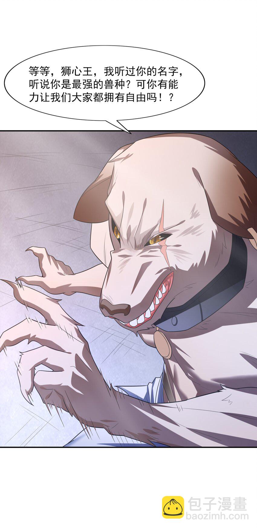 014 出门要看黄历(1/2)-第14话