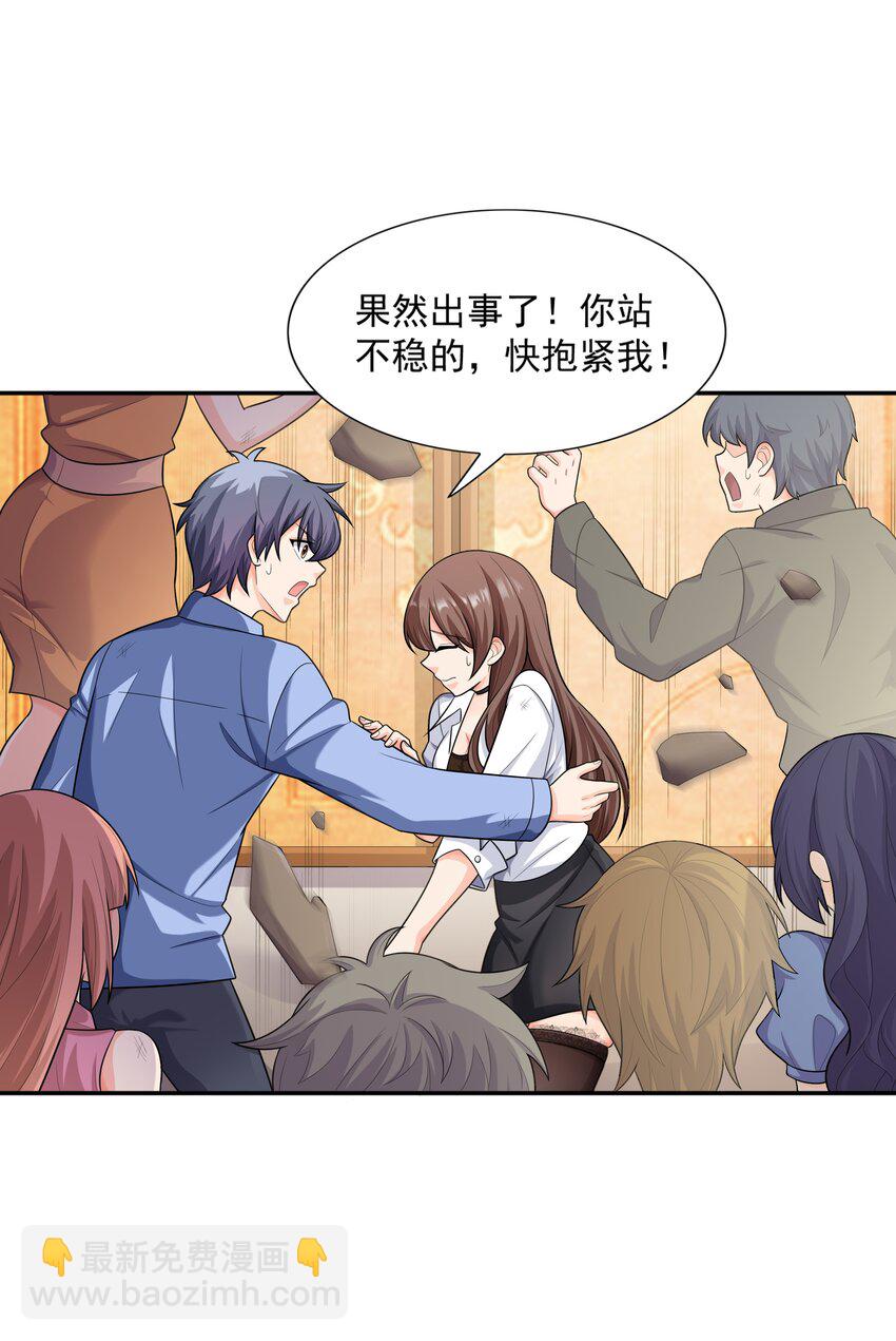 014 出门要看黄历(1/2)-第14话