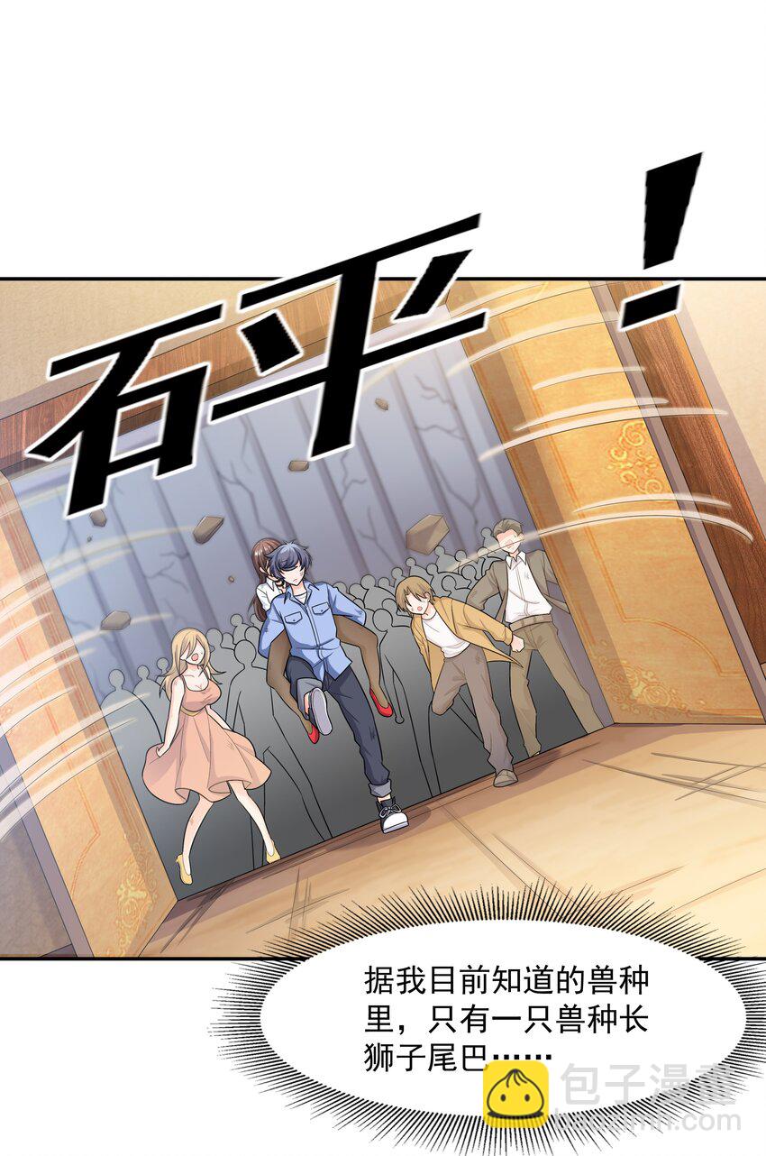 014 出门要看黄历(1/2)-第14话