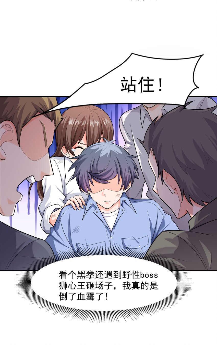 014 出门要看黄历(1/2)-第14话