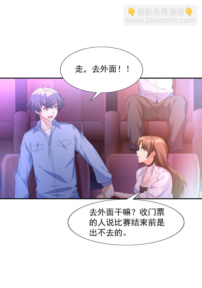 014 出门要看黄历(1/2)-第14话